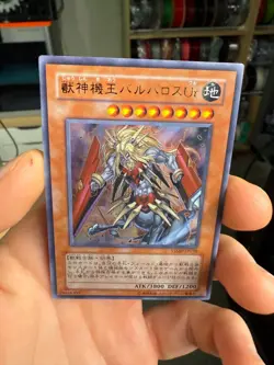 VJMP-JP030 - Yugioh - Japanese - Beast Machine King Barbaros Ur - Ultra - Image 3