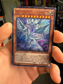 Yu-Gi-Oh TCG Deep-Eyes White Dragon MVP1-JP005 KC Ultra Japanese 1ds - Image 1
