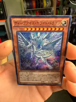 Yu-Gi-Oh TCG Deep-Eyes White Dragon MVP1-JP005 KC Ultra Japanese 1ds - Image 4