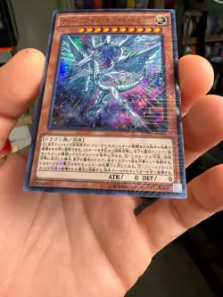 Yu-Gi-Oh TCG Deep-Eyes White Dragon MVP1-JP005 KC Ultra Japanese 1ds - Image 5