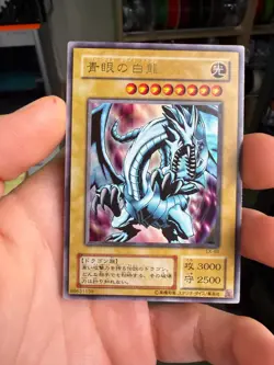 Yugioh Blue-Eyes White Dragon EX-49 Ultra Rare Japanese - Image 1