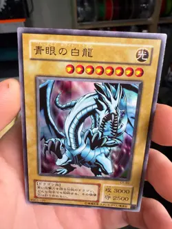 Yugioh Blue-Eyes White Dragon EX-49 Ultra Rare Japanese - Image 3