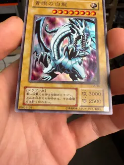Yugioh Blue-Eyes White Dragon EX-49 Ultra Rare Japanese - Image 4