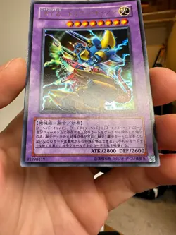 LE5-006 - Yugioh - Japanese - XYZ-Dragon Cannon - Ultra - Image 4