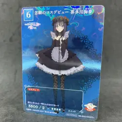 My Dress Up Darling MARINE KITAGAWA BB-BSQ-094PR+ Holo Build Divide Card Anime - Image 1