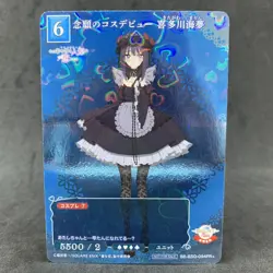 My Dress Up Darling MARINE KITAGAWA BB-BSQ-094PR+ Holo Build Divide Card Anime - Image 3