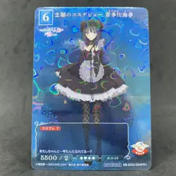 My Dress Up Darling MARINE KITAGAWA BB-BSQ-094PR+ Holo Build Divide Card Anime - Image 4