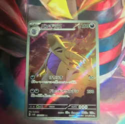 2023 Near Mint Pokemon Tyranitar AR 079/071 SV2D Clay Burst Japanese - Image 1