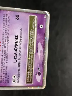Uxie Lv.X - DP5 - Cry from the Mysterious - Japanese - Pokemon TCG - MP - Image 3