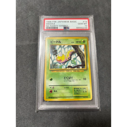 PSA 9 pokemon Japanese basic 1st No.13 WEEDLE No rarity symbol used from JAPAN!! - Image 1