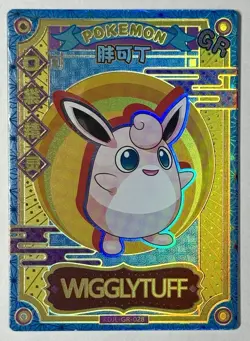 Pokemon TCG - Wigglytuff - KDJL-GR-028 - Chinese 2024 EiF Baby Machine Set GR - Image 2