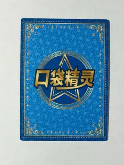 Pokemon TCG - Wigglytuff - KDJL-GR-028 - Chinese 2024 EiF Baby Machine Set GR - Image 4