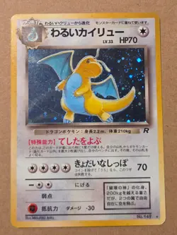 Pokemon Dark Dragonite TCG Card No.149 Holo Rare Japanese - Image 1