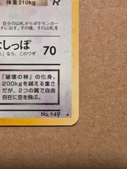 Pokemon Dark Dragonite TCG Card No.149 Holo Rare Japanese - Image 3