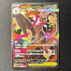 Mega Lopunny ex SAR 114/080 M2 INFERNO X Japanese Pokemon Card 2025 NM - Image 1