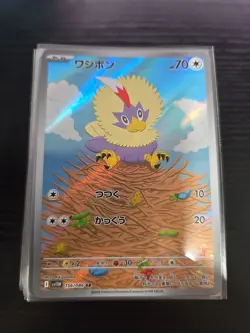Rufflet AR 156/086 SV11W White Flare Pokemon Card Japanese Scarlet & Violet - Image 1