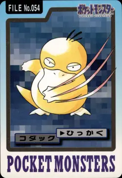 Psyduck Carddass 1997 Vintage Pokemon Pocket Monsters Vending Card B26 MP - Image 1