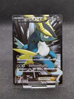 Cobalion EX 073/070 BW7 Plasma Gale Japanese Pokemon Trading Card Played - Image 1
