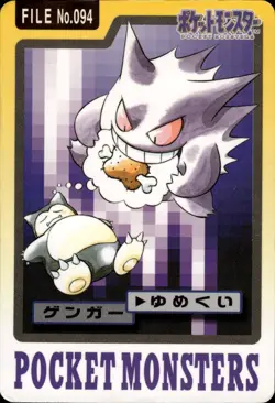 Gengar Carddass 1997 Vintage Pokemon Pocket Monsters Vending Card B26 MP - Image 1