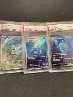 PSA 10 Blastoise ex SAR 202/165 Squirtle Wartortle Set Pokemon Card 151 Japanese - Image 1