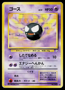GASTLY No.092 FOSSIL JAPANESE POKEMON TCG - Image 1