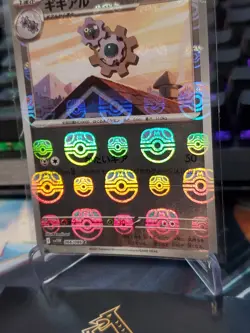 (JP) Klang 066/086 C - sv11W White Flare Masterball Holo - Pokemon TCG (NM) - Image 2
