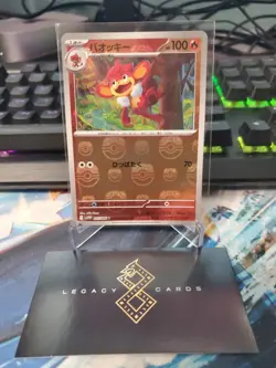 (JP) Simisear 015/086 U - sv11W White Flare Masterball Holo - Pokemon TCG (NM) - Image 1