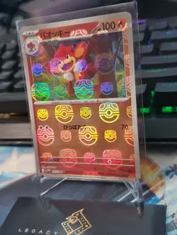 (JP) Simisear 015/086 U - sv11W White Flare Masterball Holo - Pokemon TCG (NM) - Image 2