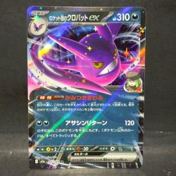 2025 POKEMON JP MEGA DREAM EX M2A TEAM ROCKET'S CROBAT EX 101/193 DOUBLE RARE - Image 1