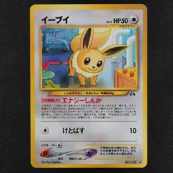 Pokemon Card Eevee 133 Nintendo 1996 HP50 LV14 Japanese F2211 - Image 2