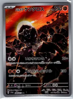 Paldean Tauros 084/073 Japanese SV1a: Triplet Beat - Pokemon Card - NM - Image 1
