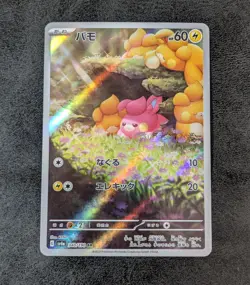 ++ Pokemon card game TCG Pawmi sv4a 340/190 AR Holo Japanese - Image 1