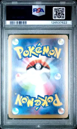 Pikachu ex PSA 10 | Super Electric Breaker 033/106 sv8 | Pokemon Karte JP 2024 - Image 2