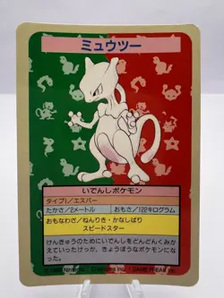 Pokemon Card Mewtwo Topsun Blue Back No Number Error Card Japanese - Image 1