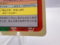 Pokemon Card Mewtwo Topsun Blue Back No Number Error Card Japanese - Image 5