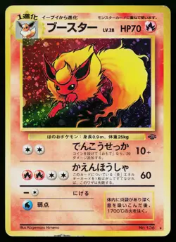 Flareon No. 136 Holo Rare Jungle Pokemon Japanese Moderately Played - Image 1