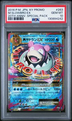 2016 POKEMON JPN XY PROMO 20TH ANV SPECIAL PACK #263 M SLOWBRO EX PSA 10 - Image 1