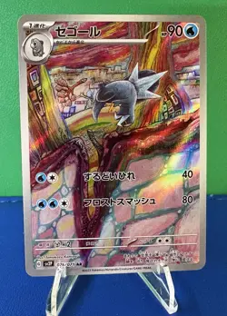Pokemon TCG Arctibax (JP) Illustration Rare - 076/071 Snow Hazard - Near Mint - Image 2