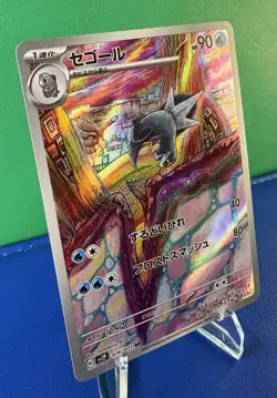 Pokemon TCG Arctibax (JP) Illustration Rare - 076/071 Snow Hazard - Near Mint - Image 3