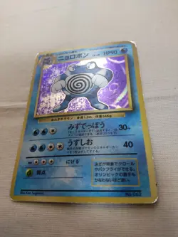 [Damaged-] 1st Edition Poliwrath No.062 Base Set Japanese Pokemon Card 3512 - Image 4