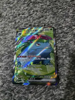Venusaur ex SR 184/165 SV2a Pokemon Card 151 - Pokemon Card Japanese - Image 1