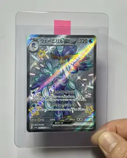 Quaquaval EX 325/190 (NM) SSR SV4a: Shiny Treasure 2023 Japanese Pokemon Card - Image 3