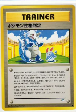 Trainer. 4 Neo 4 Series - Pokemon Card Game Japanese Vintage TCG - - Image 1