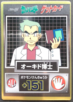 Professor Samuel Oak PokemonGet Card Japanese Nintendo Game Rare Meiji F/S - Image 1