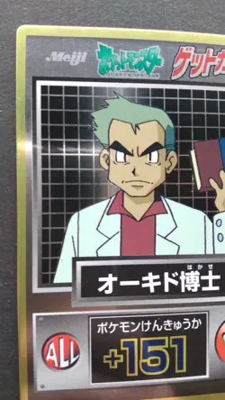 Professor Samuel Oak PokemonGet Card Japanese Nintendo Game Rare Meiji F/S - Image 2