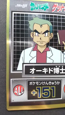Professor Samuel Oak PokemonGet Card Japanese Nintendo Game Rare Meiji F/S - Image 3