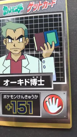 Professor Samuel Oak PokemonGet Card Japanese Nintendo Game Rare Meiji F/S - Image 4