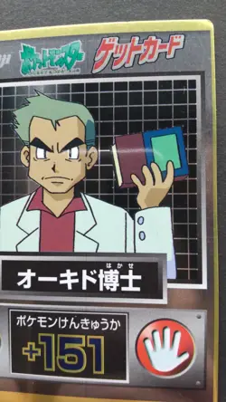 Professor Samuel Oak PokemonGet Card Japanese Nintendo Game Rare Meiji F/S - Image 5