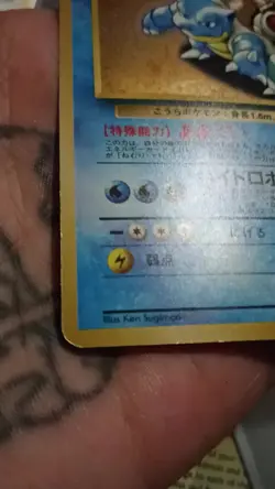 Pokemon TCG Blastoise Holo No.009 HP100 Hydro Pump 40+ Japanese Base Set 1996 - Image 2