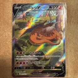 2022 Pokemon SWSH VSTAR Universe (JP) s12a Charizard V Special Art Rare #211/172 - Image 1